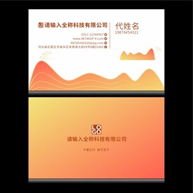 简约名片分层图