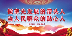 党建