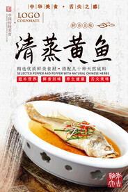 清蒸黄鱼