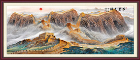长城办公室装饰画
