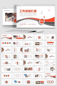 2024工作总结计划模板