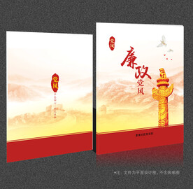 党建画册
