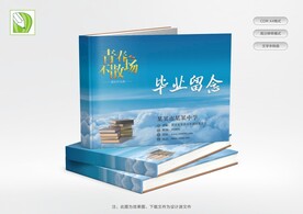 毕业纪念册封面