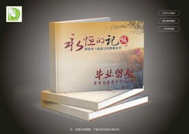 纪念册封面