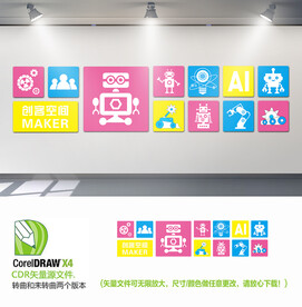 创客空间机器人背景墙