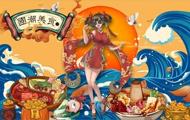 国潮美食餐饮背景墙壁画