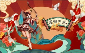 国潮美食餐饮背景墙壁画