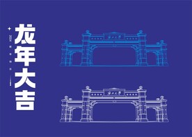 广西大学大门插画建筑