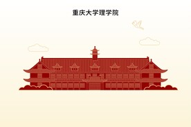 重庆大学校门