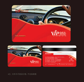 汽车会员卡