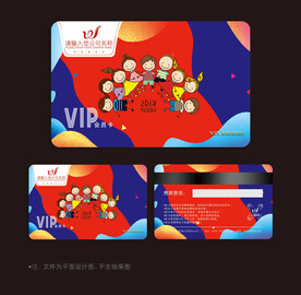 卡通会员卡