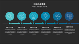 流程步骤信息图