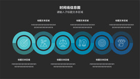 流程步骤信息图