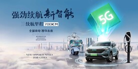 人工智能新能源汽车