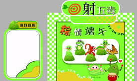 端午节射五毒美陈派对布置