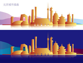 北京城市插画