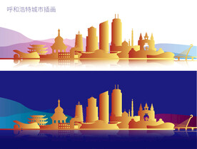 呼和浩特城市插画