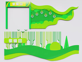 幼儿园生态文化墙 读书角 