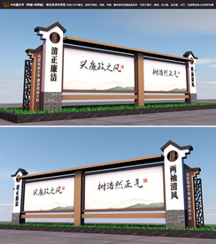 大型廉政宣传栏