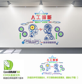 人工智能机器人背景墙