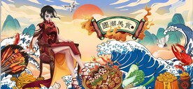 国潮美食餐饮背景墙壁画