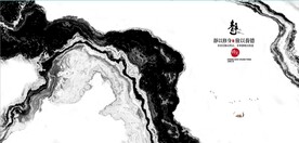 新中式抽象水墨山水风景背景墙