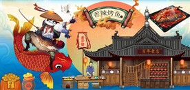 功夫熊猫香辣烤鱼背景墙