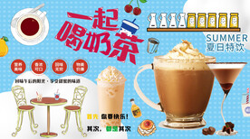 一起喝奶茶