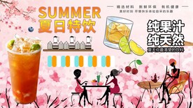 夏日冷饮背景墙