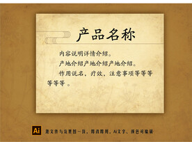 产品说明牌