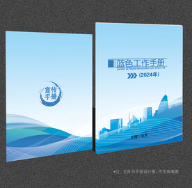 蓝色封面