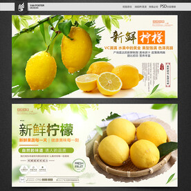 柠檬