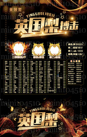 黑金背景冠名图