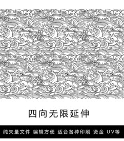 四向延伸海浪纹