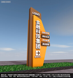 企业精神堡垒户外导视