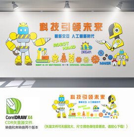 科技引领未来背景墙