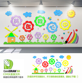 美在我心中背景墙