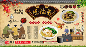 鸡汤面背景墙