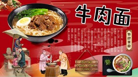 牛肉面