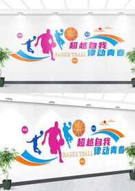篮球文化墙