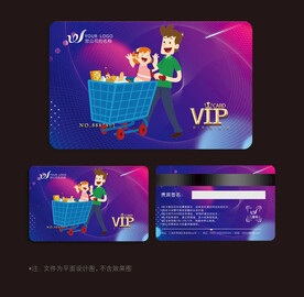 超市会员卡