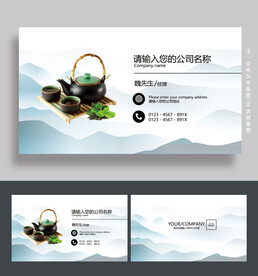 茶叶名片