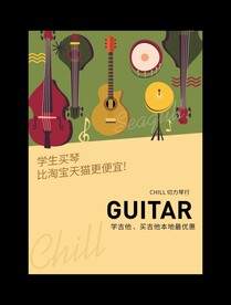 海报设计/DM设计/招贴