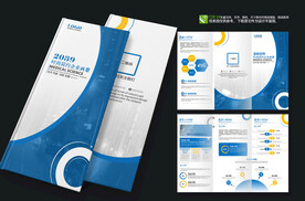 蓝色教育科技工业三折页