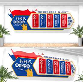 公安派出所枫桥经验文化墙