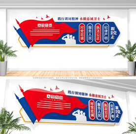 公安警营入警誓词文化墙