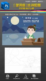 望洞庭古诗配图手抄报小报