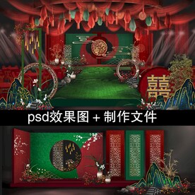 红绿撞色新中式