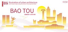 包头城市建筑剪影