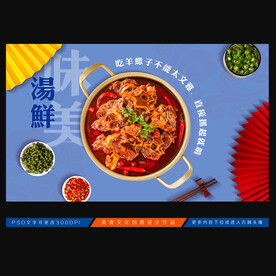 羊蝎子